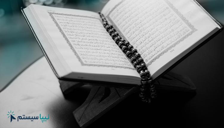 طراحی سایت فروشگاهی اقلام فرهنگی مذهبی