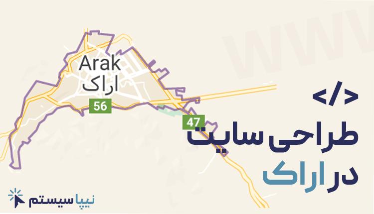 طراحی سایت در اراک