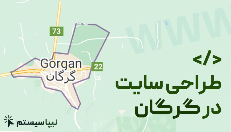 طراحی سایت در گرگان