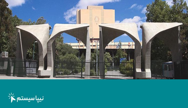 طراحی سایت دانشگاهی
