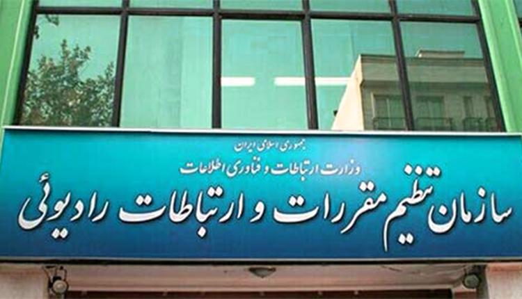 رگلاتوری