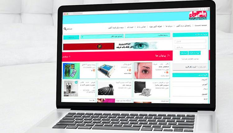 تبلیغات کلیکی
