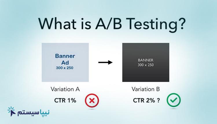 تست A/B
